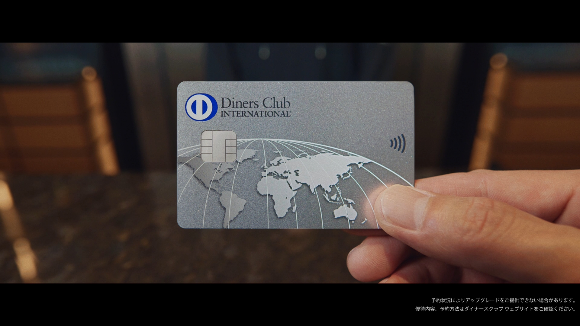 Diners Club INTERNATIONAL
